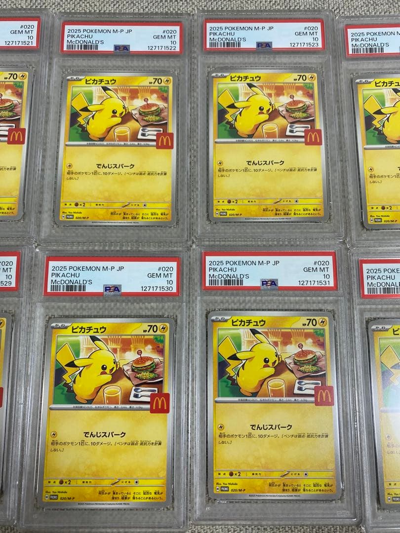 【PSA10】マクドナルド プロモ　ピカチュウ　5連番 2セット 合計10点