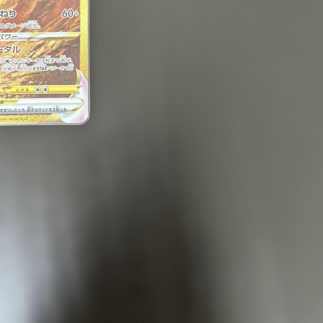 ギラティナ　アルセウス　オリジンパルキア　オリジンディアルガ　vstar ゲリラ