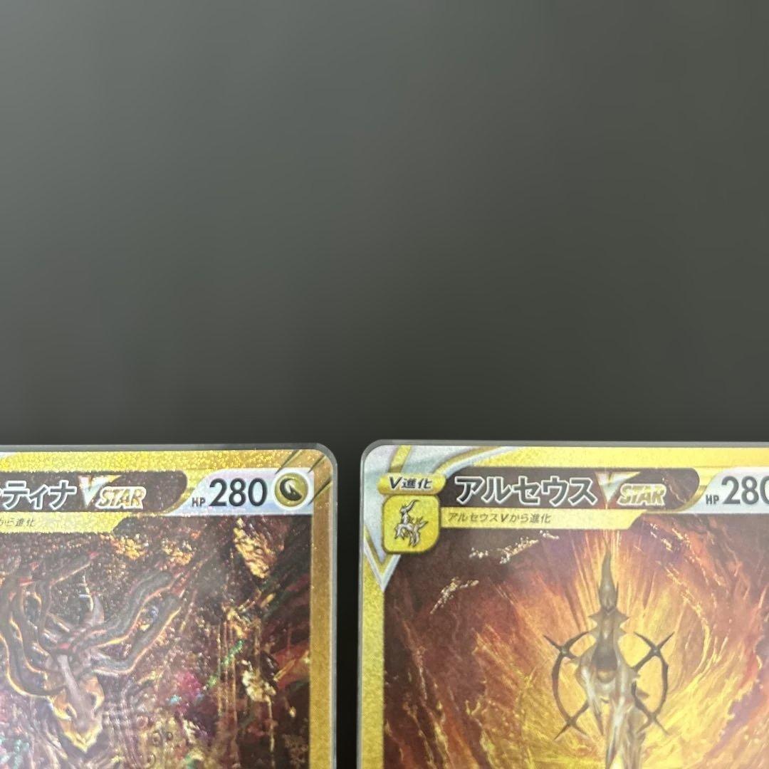 ギラティナ　アルセウス　オリジンパルキア　オリジンディアルガ　vstar ゲリラ