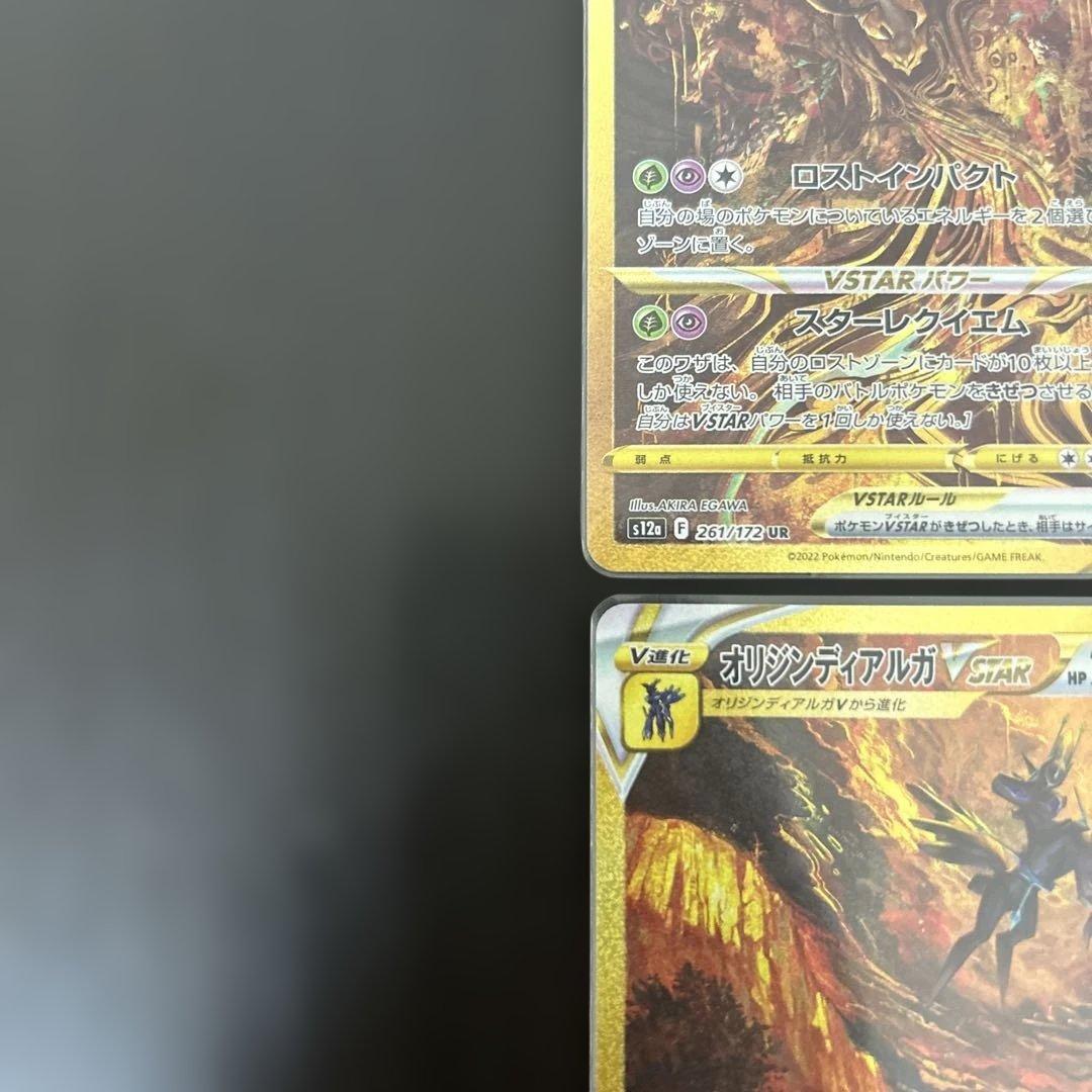 ギラティナ　アルセウス　オリジンパルキア　オリジンディアルガ　vstar ゲリラ