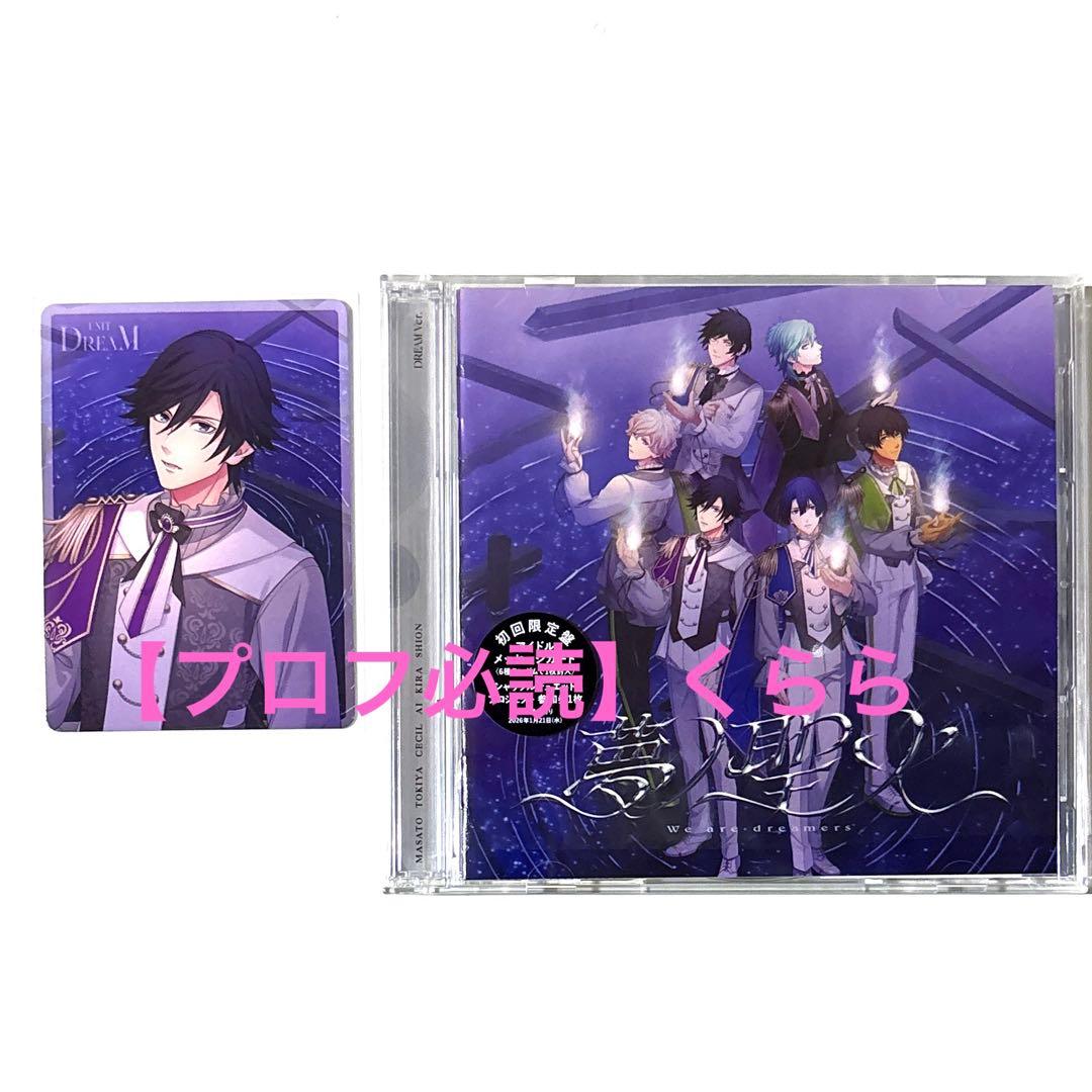 一ノ瀬トキヤ】うたプリ 15th CD 特典 メッセージカード メセカ - メルカリ