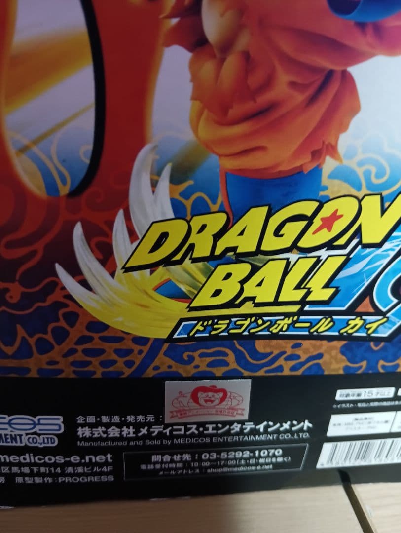 超像Art コレクション『ドラゴンボール改 Z』「スーパーサイヤ人 孫悟空」