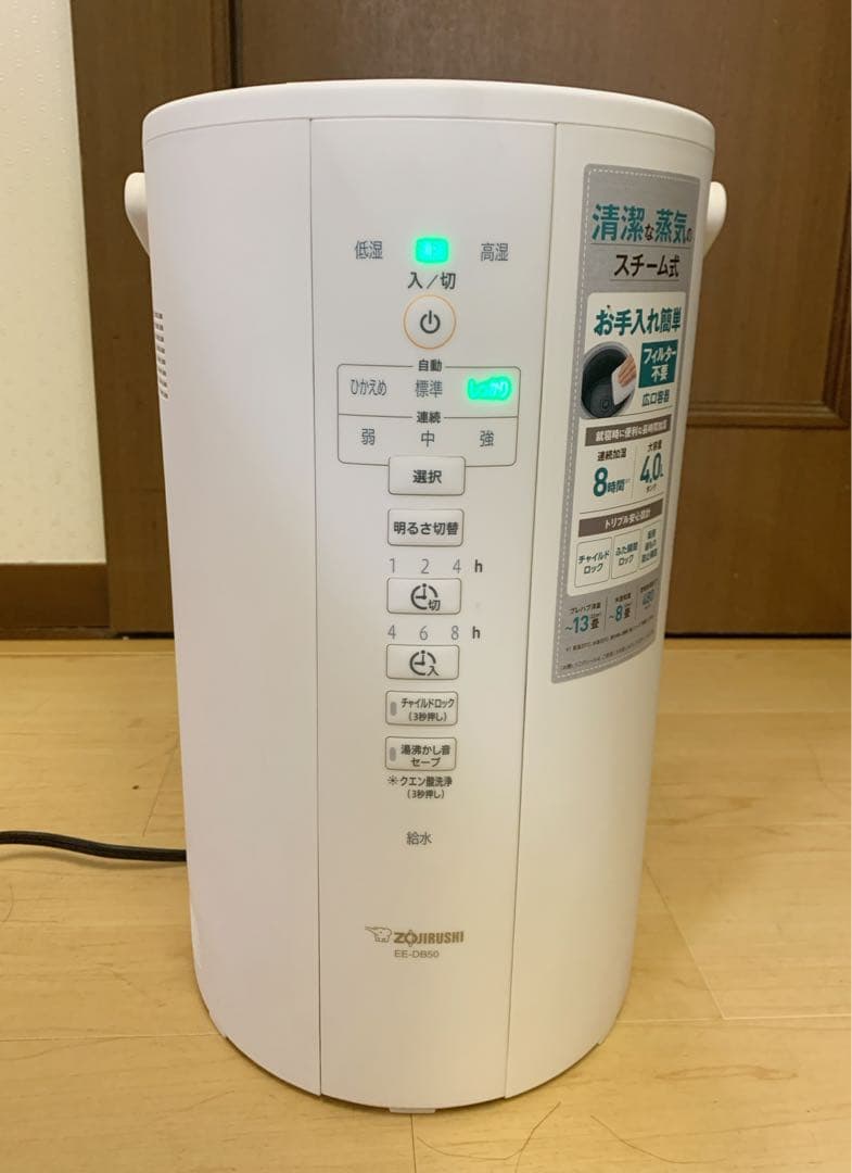 【美品】象印マホービン　スチーム式加湿器 4.0L EE-DB50-WA