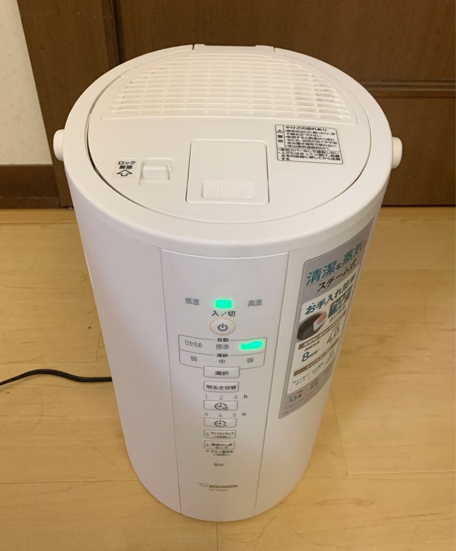 【美品】象印マホービン　スチーム式加湿器 4.0L EE-DB50-WA