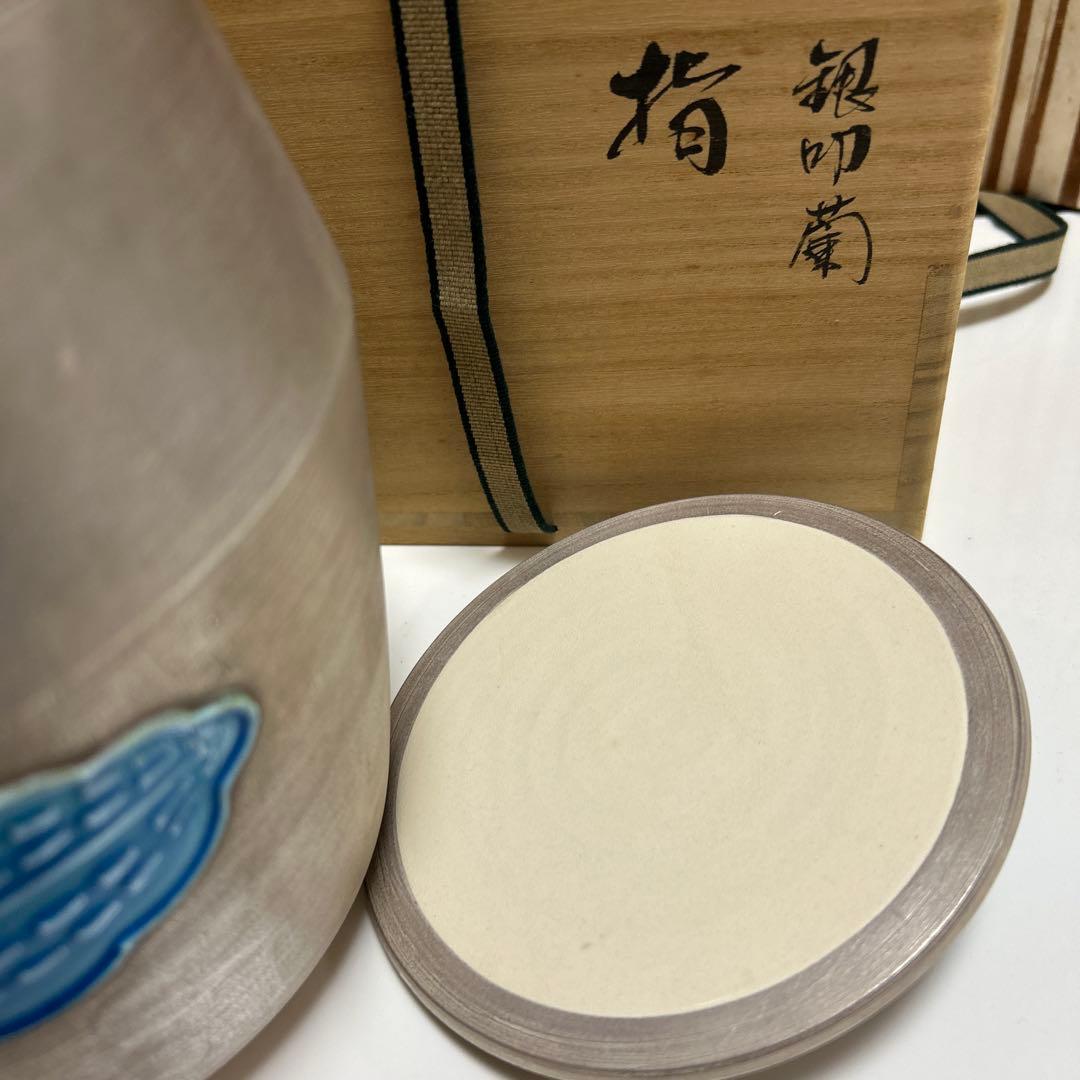 水指 『鵬雲斎好 銀叩蘭』『御室窯』 共箱 茶道具