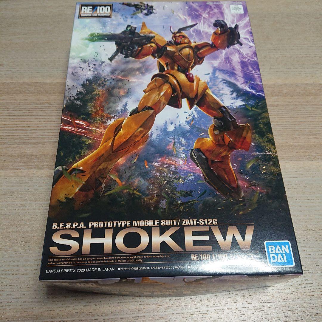 RE/100 SHOKEW シャッコー - メルカリ