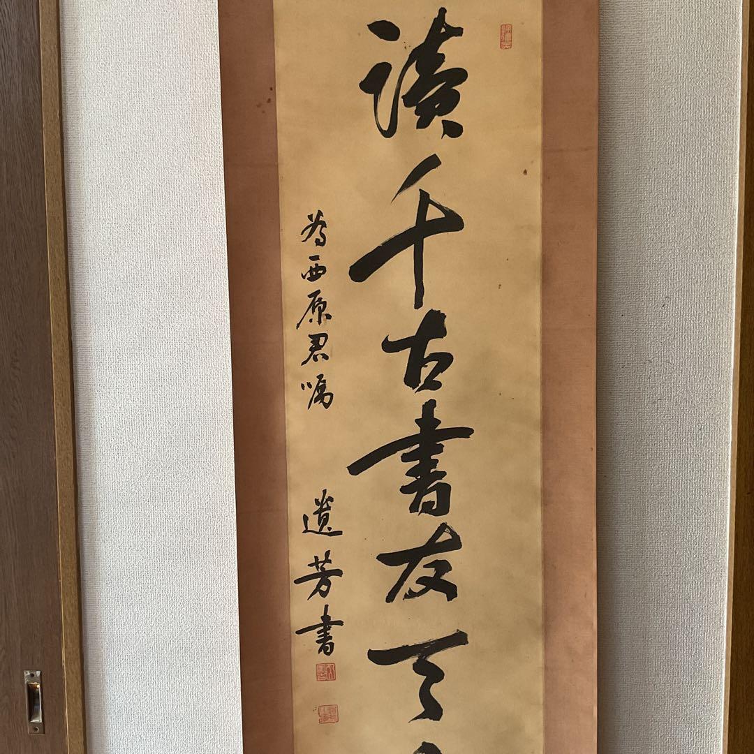 紙本掛け軸 一行書 落款印譜在 作者不詳 軸先木