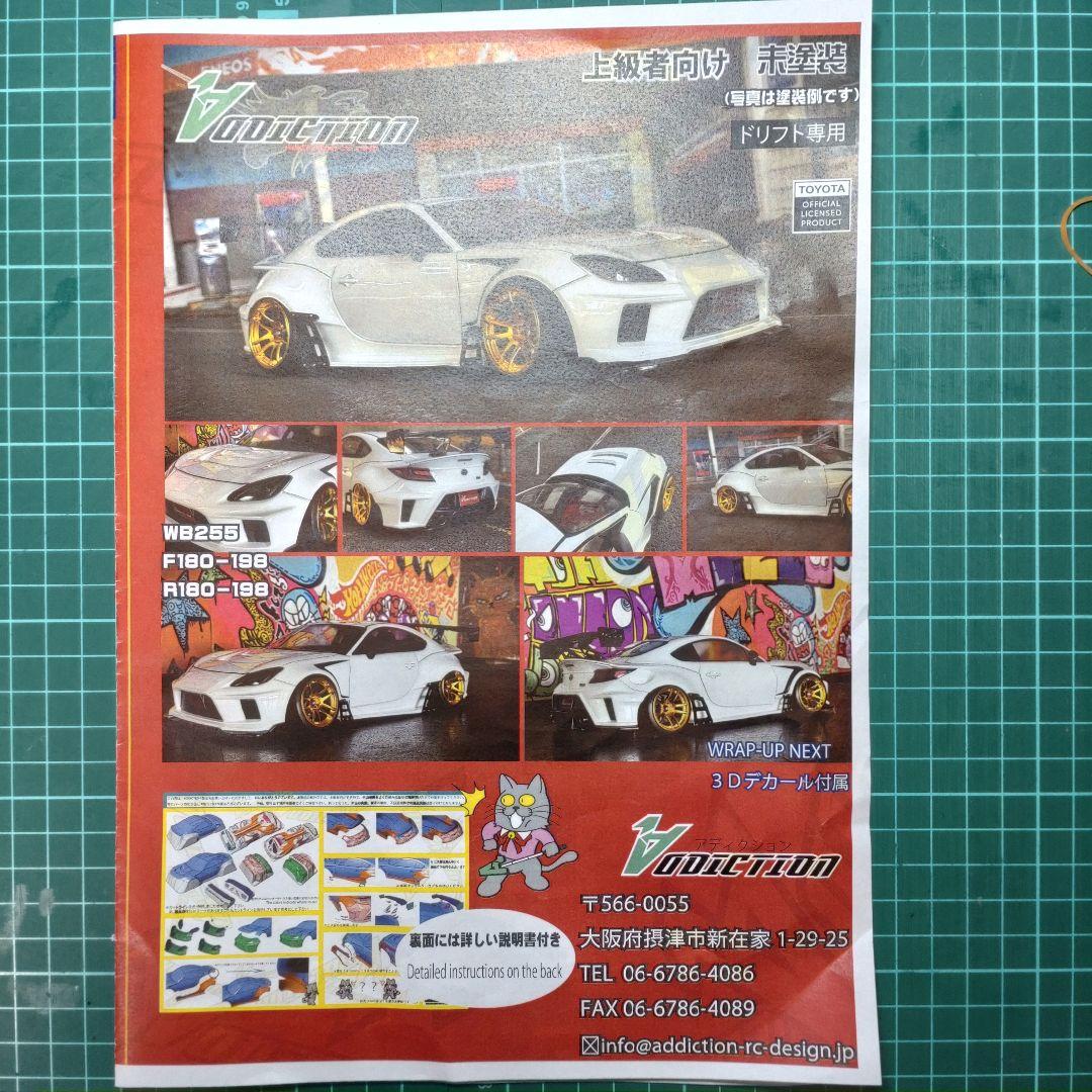 新作 アディクション 中村直樹ストリートver ボディ addiction