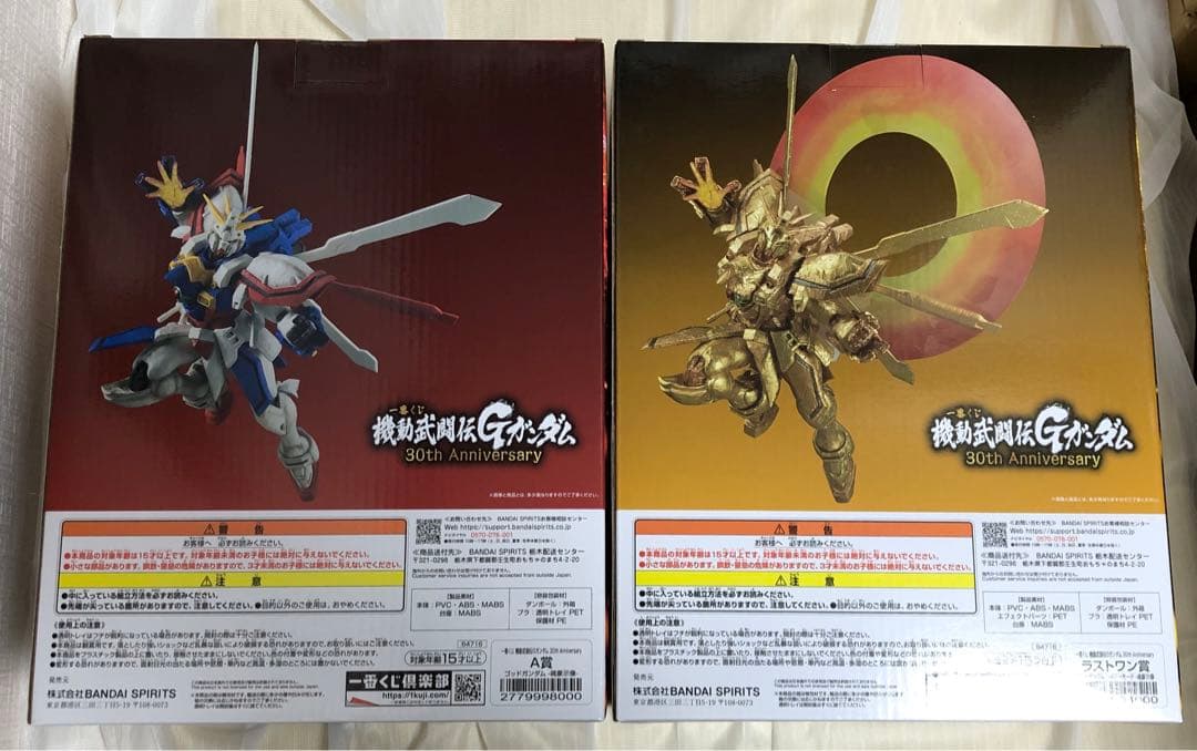 一番くじ 機動武闘伝Gガンダム 全53種フルコンプ ラストワン賞 A賞 E賞他