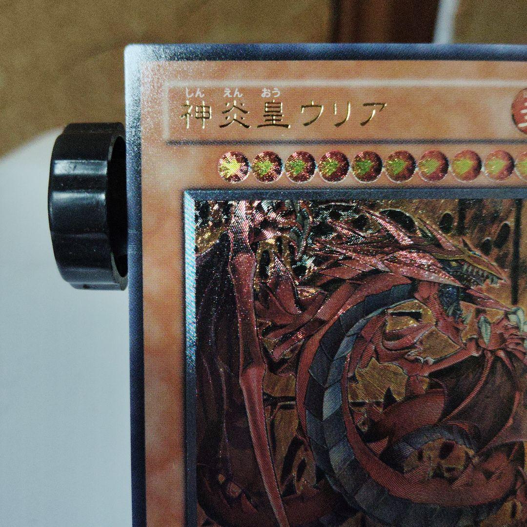 神炎皇ウリア レリーフ　アルティメットレア