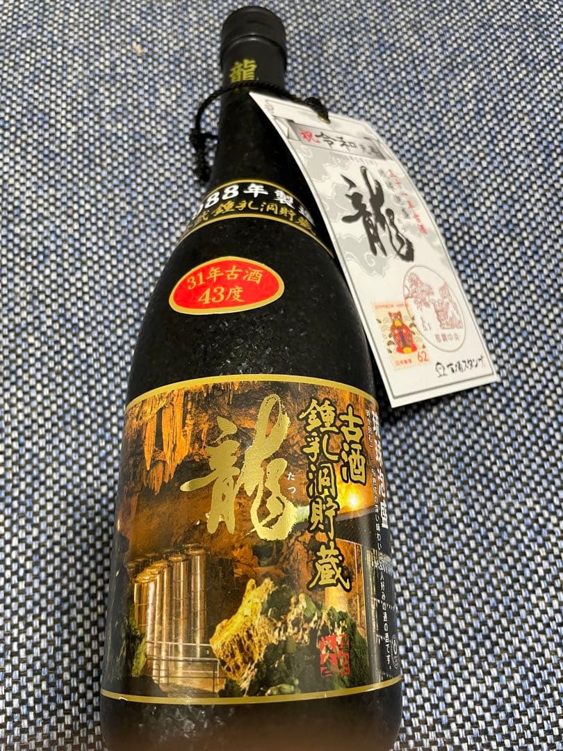 昭和63年製造ヴィンテージ泡盛 鍾乳洞貯蔵酒 龍 720ml 焼酎 古酒