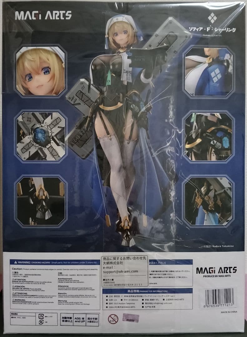 フィギュア 大きな十字架型武器 ソフィア・F・シャーリング