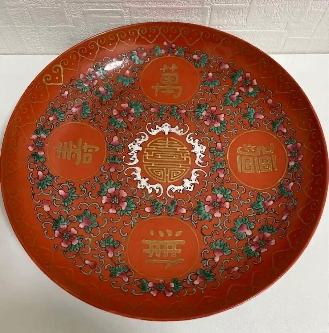 中国 骨董【大清光绪年製】赤釉金彩草花紋皿 萬壽無疆 花紋 鉢 古玩 古