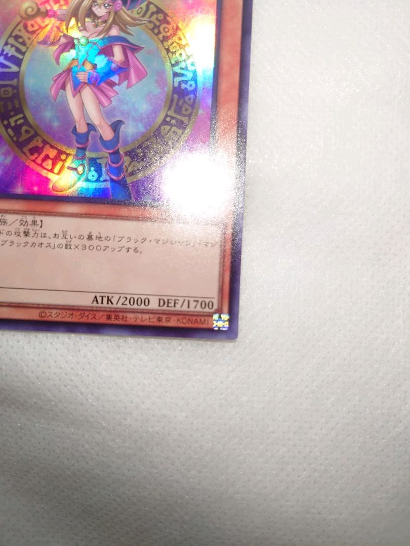 美品　ブラック・マジシャン・ガール　ヒスコレ　ウルトラレア　遊戯王　HC01