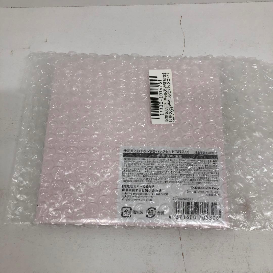 kny25567#53 沙花叉クロヱ ギャル叉衣装記念 セット 未開封