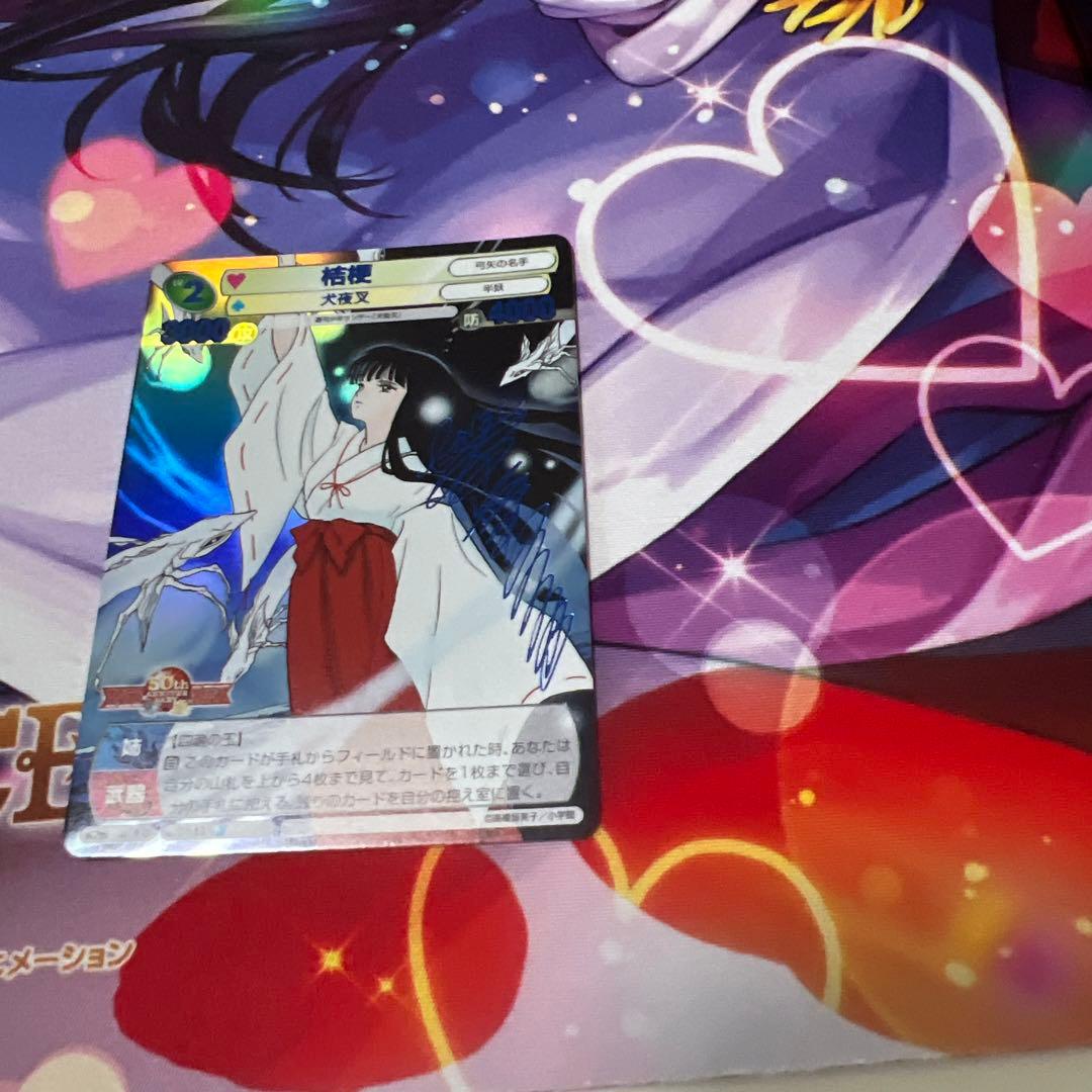 桔梗　サンデー&マガジン　サイン