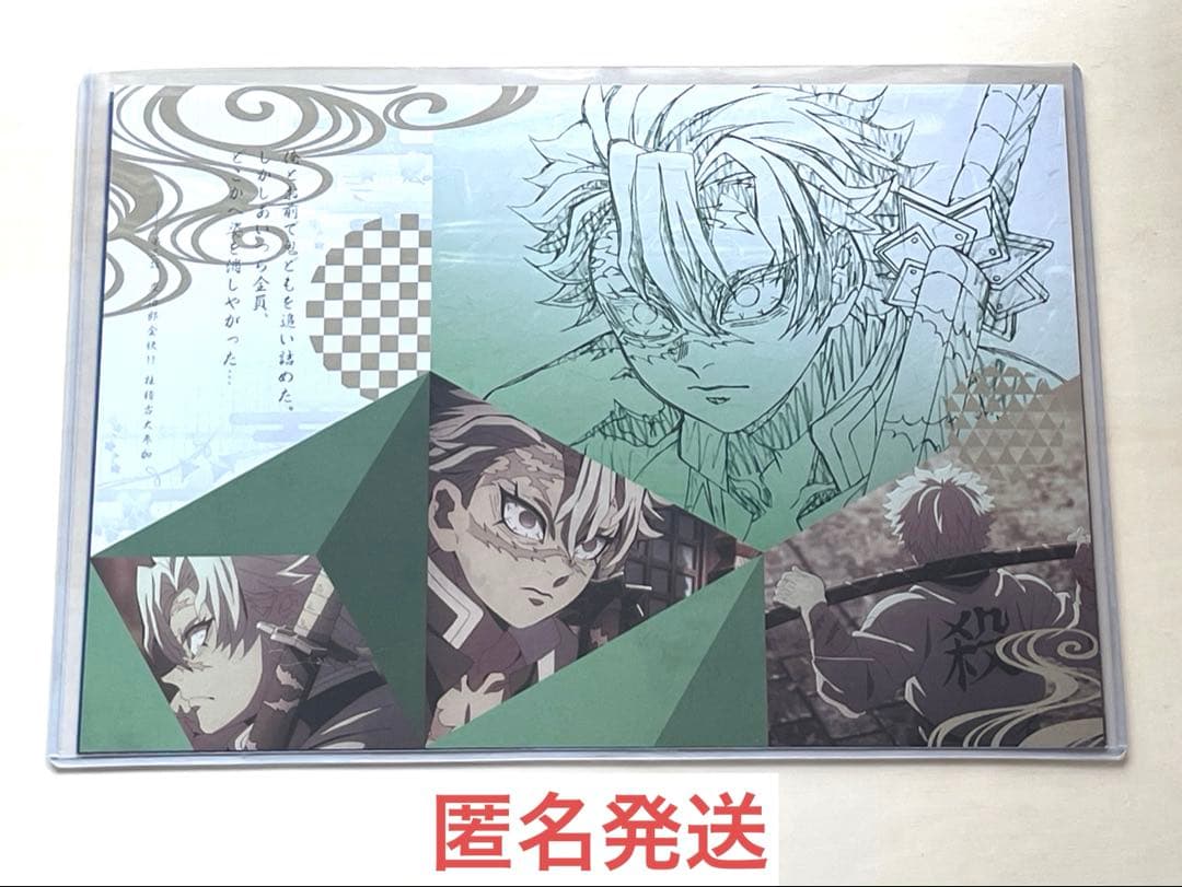 不死川実弥 ランチョンマット鬼滅の刃 柱稽古 ダイニング - メルカリ