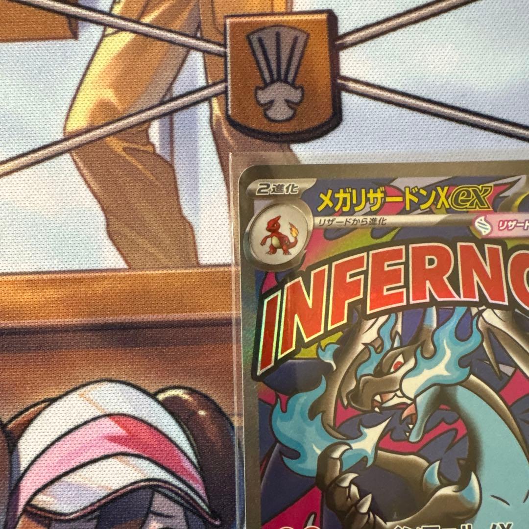 メガリザードンX eX MA メガアタックレア