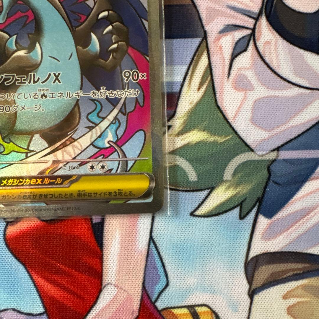 メガリザードンX eX MA メガアタックレア