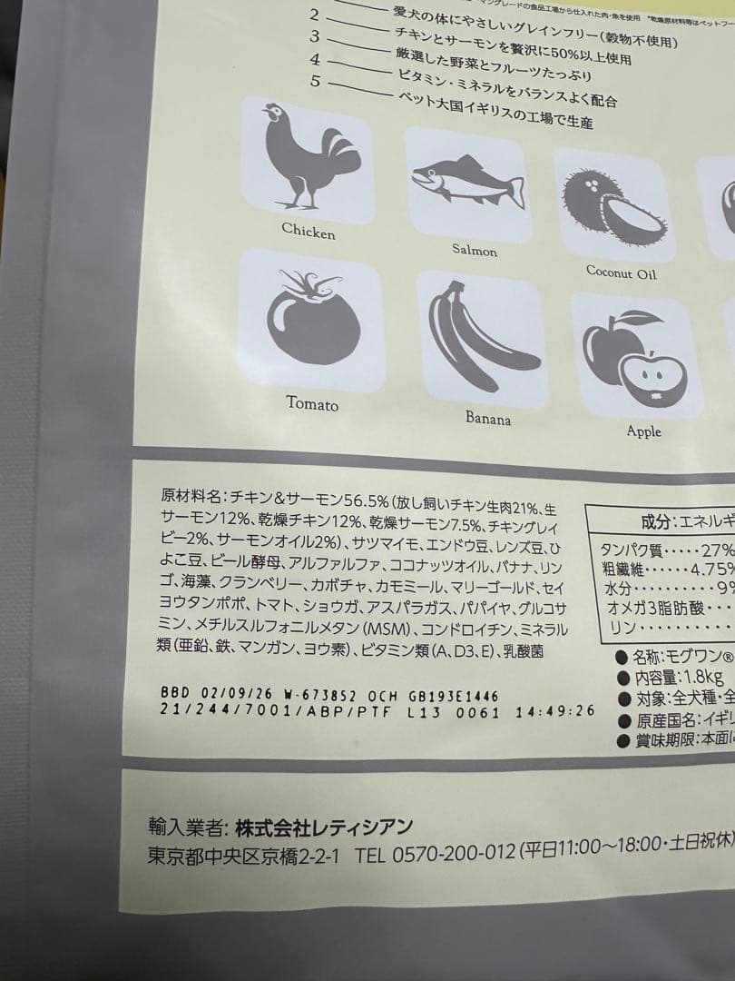 モグワンMog Wan プレミアムドライフード 3袋 A97964276