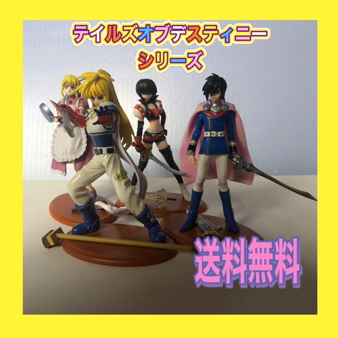 テイルズオブデスティニー フィギュア 全7種コンプリート リオン