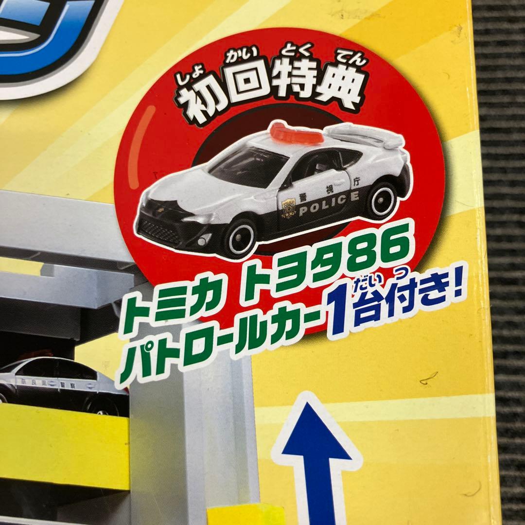 トミカDXサウンドポリスステーション