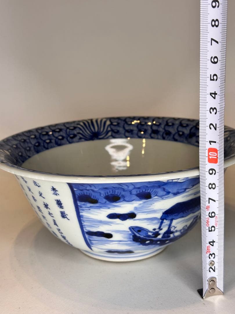 清時代康熙年製 青花染付碗 外側刻「赤壁賦」 共箱付 小傷有 骨董品