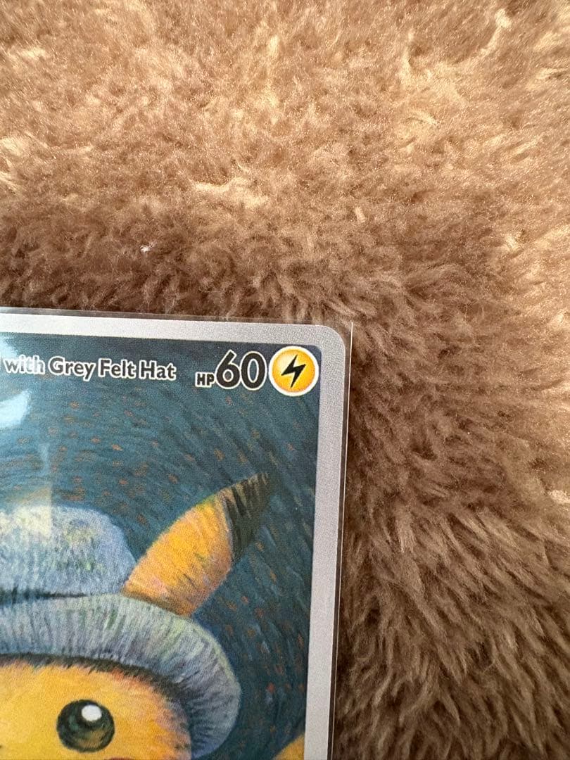 ま*ろ様 【500円企画】ゴッホ ピカチュウ