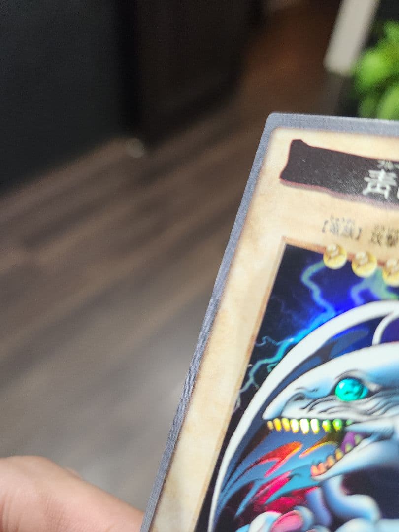 《美品》バンダイ版 1998年製 ブルーアイズホワイトドラゴン