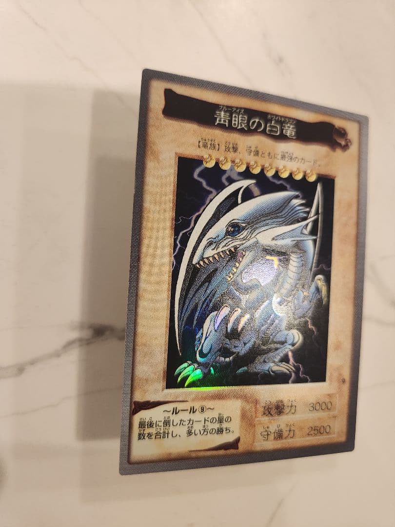 《美品》バンダイ版 1998年製 ブルーアイズホワイトドラゴン