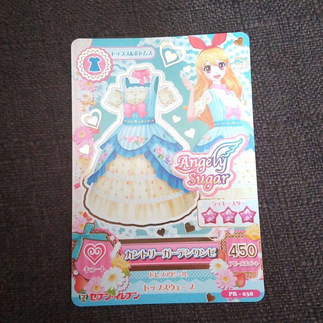 アイカツ カード 初期 プレミアム いちごちゃん - メルカリ