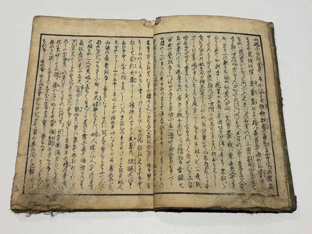 上方恋修行 巻中」歌川国貞画1冊|艶本 春画 わじるし 浮世絵 和本 江戸