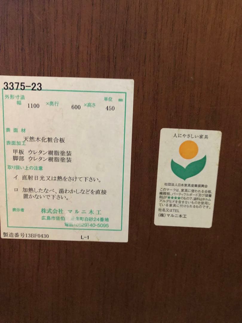 maruni マルニ ブリティッシュコレクション センターテーブル ローテーブル