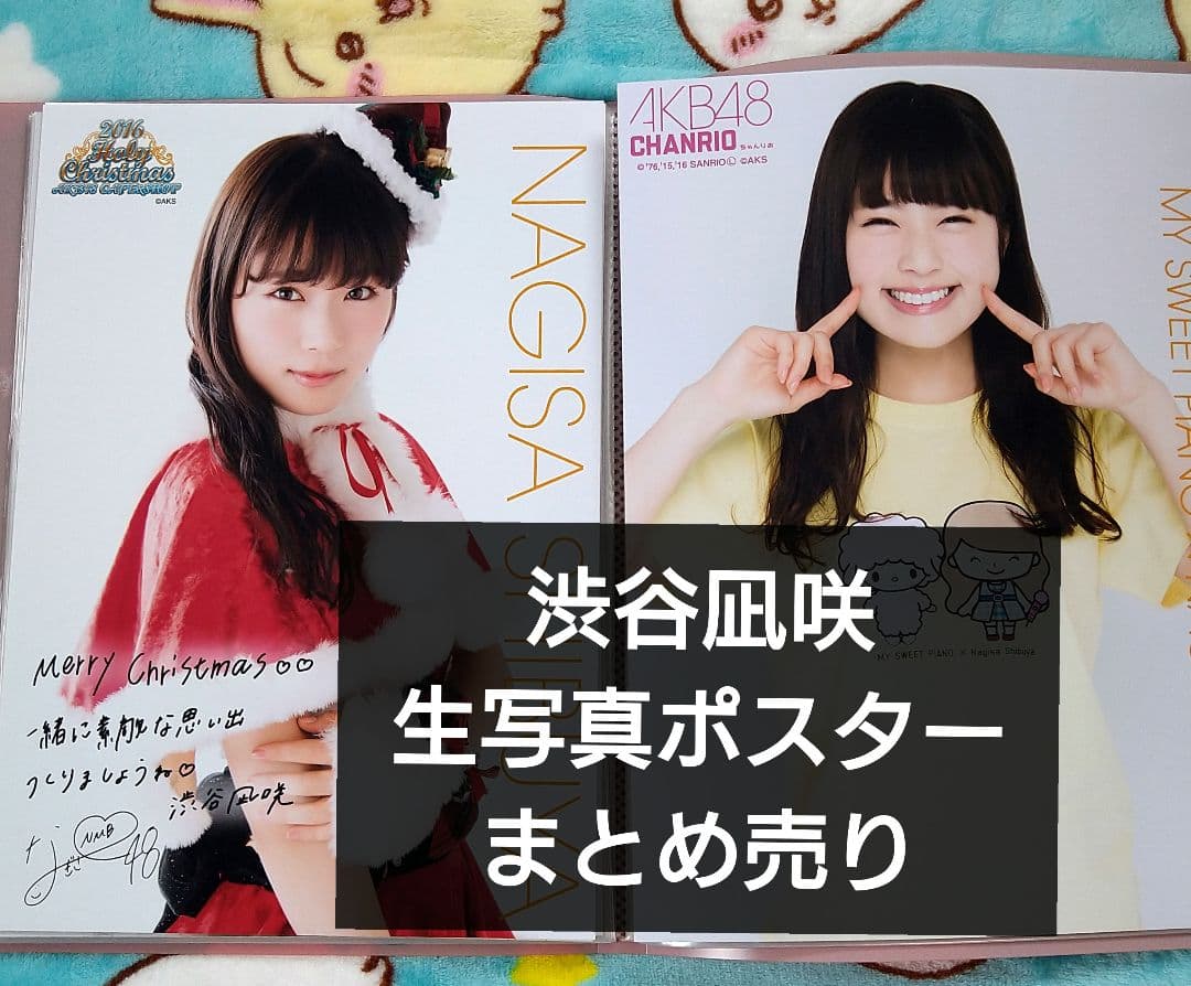 NMB48 渋谷凪咲 生写真ポスター 20枚セット