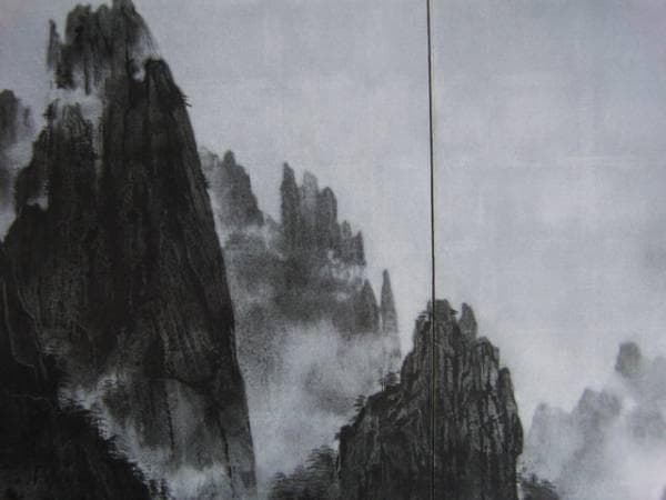 加山又造、黄山煙雨、希少画集画、新品額装付、状態良好