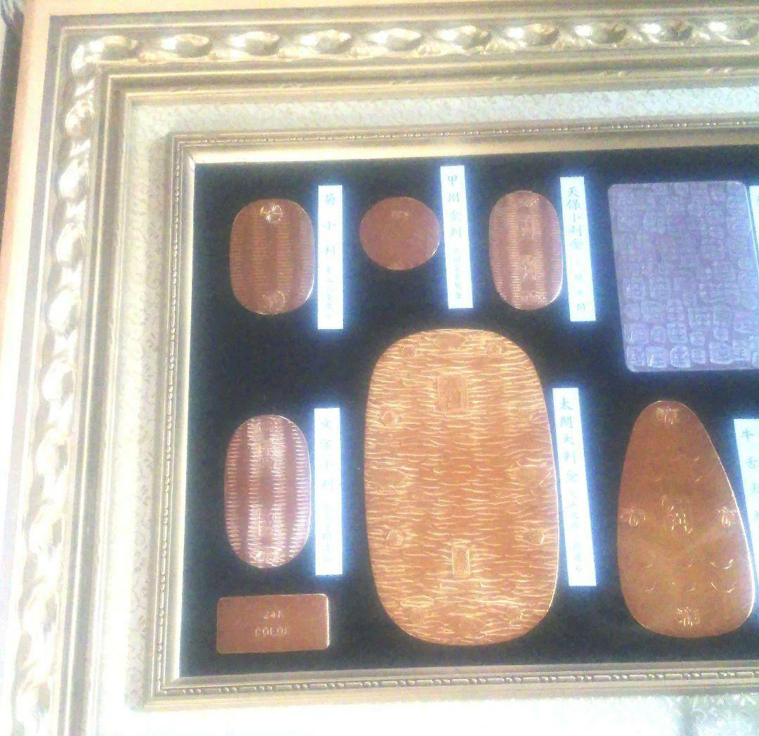 24金メッキ 大判 小判 レプリカ 古美術 額縁入り 24K COLOR 2点