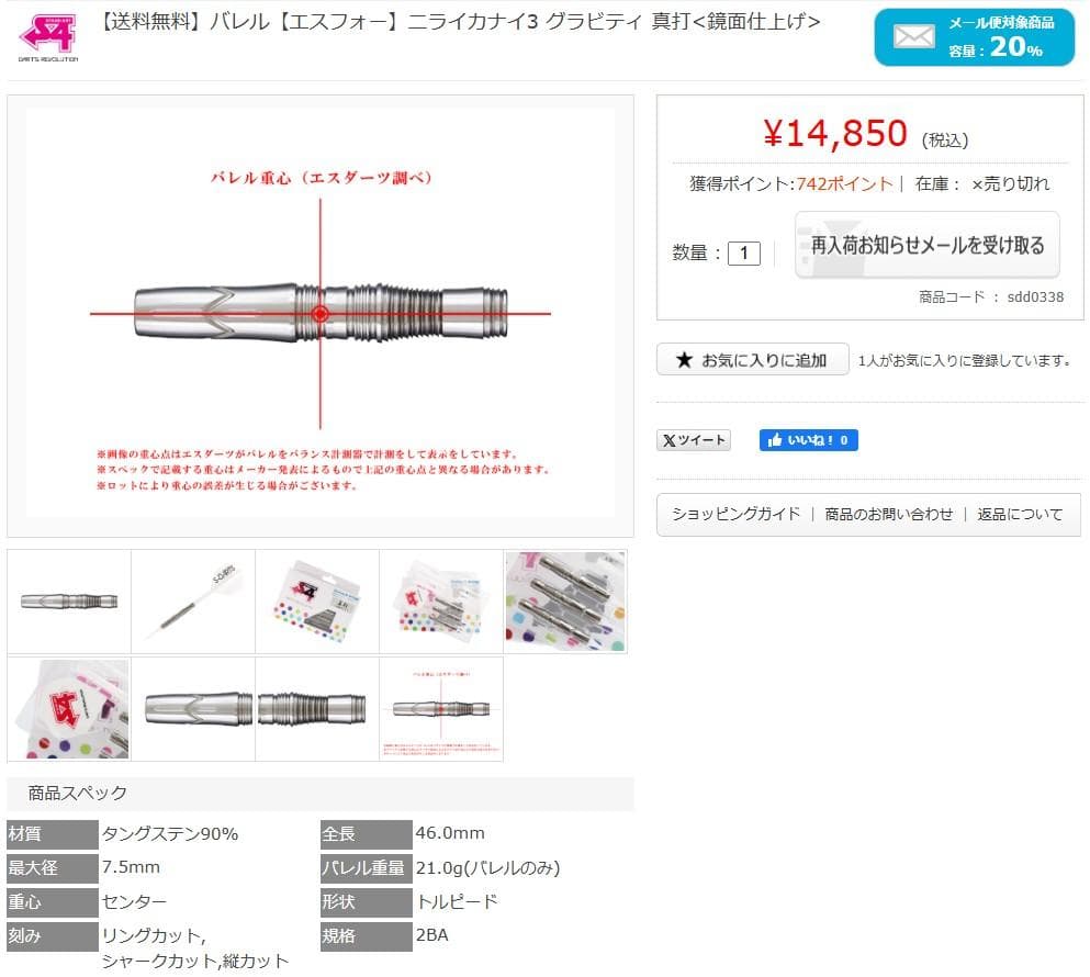 新品　初回限定版　定価14850　ニライカナイ3 グラビティ 真打　最終価格