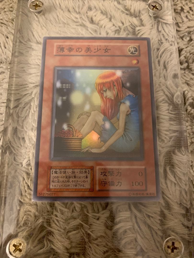 No.1324遊戯王初期16枚セット人喰い虫薄幸の美少女ブラックマジシャン