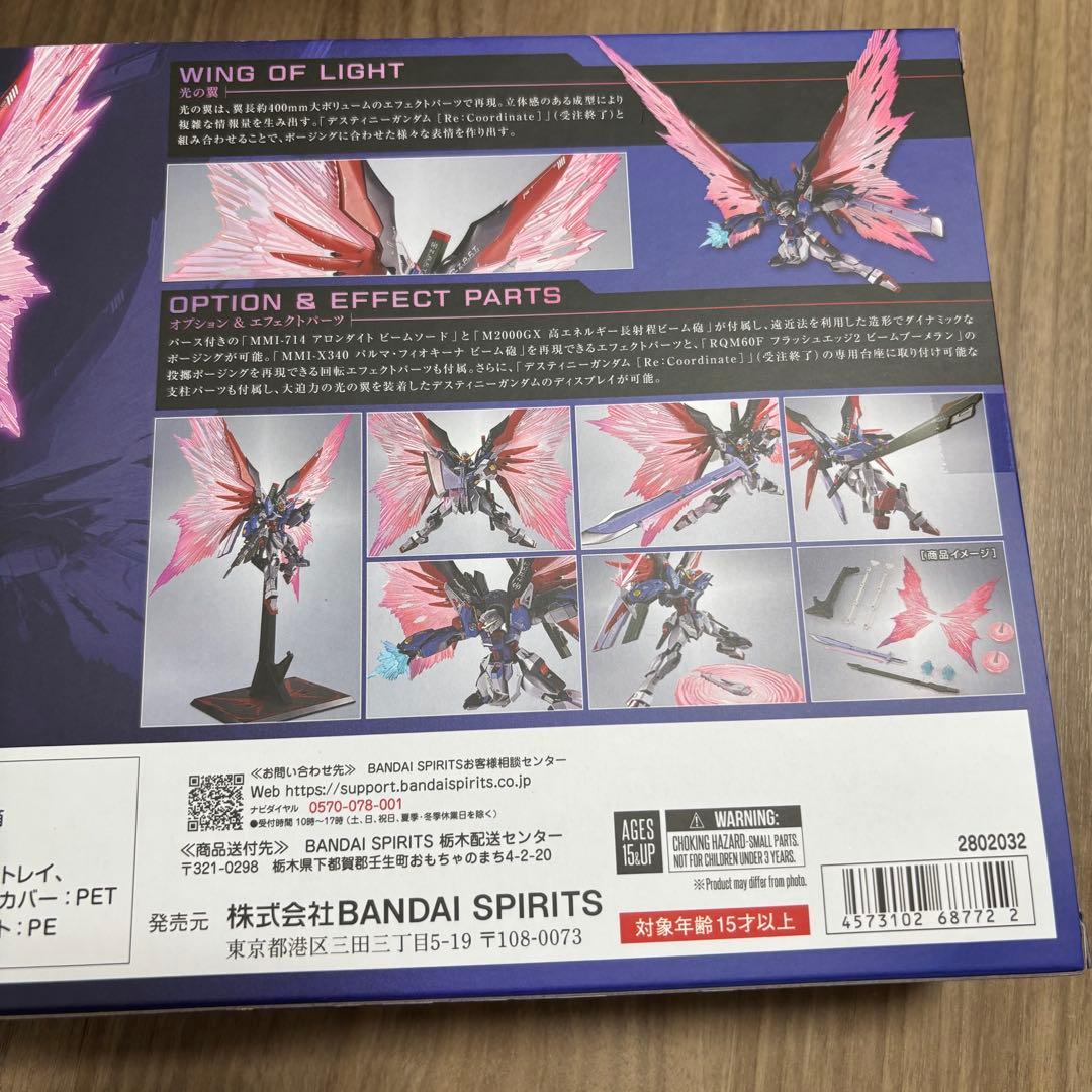 BANDAI METAL ROBOT魂 ウイング・オブ・ライト エフェクトセット