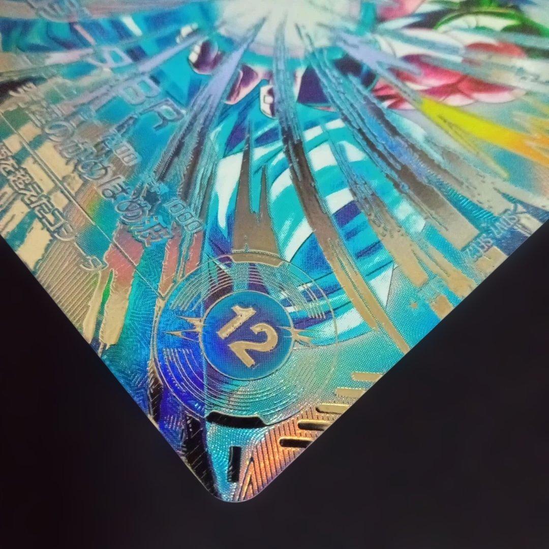 ドラゴンボールダイバーズSDV7-SEC2★ゴジータBRパラレル