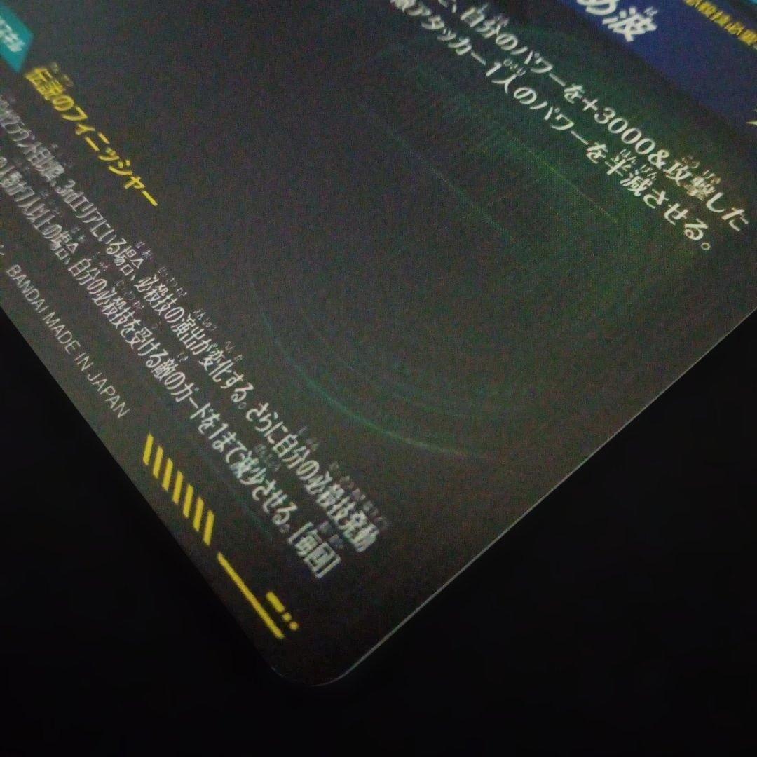 ドラゴンボールダイバーズSDV7-SEC2★ゴジータBRパラレル