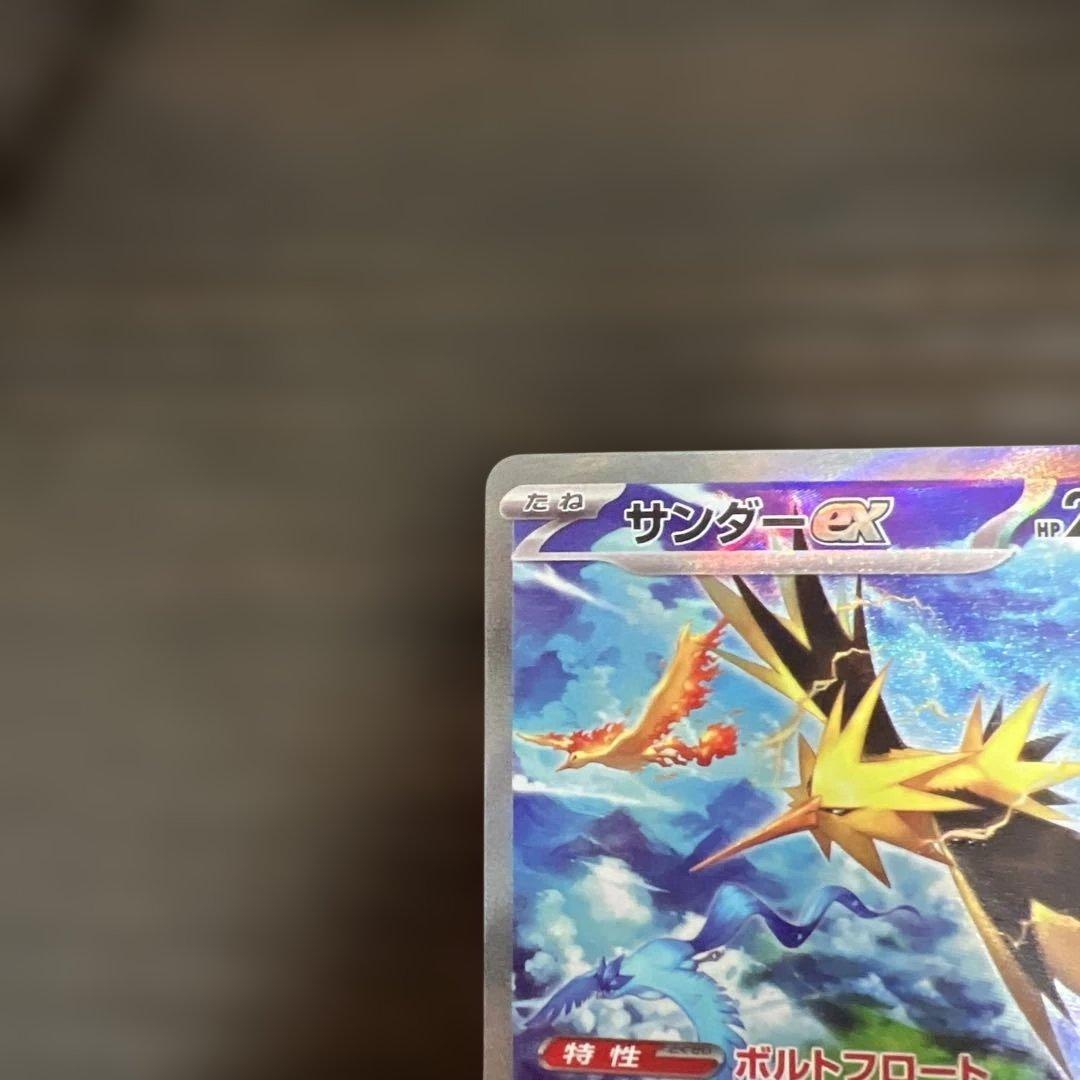 サンダーex SAR 204/165