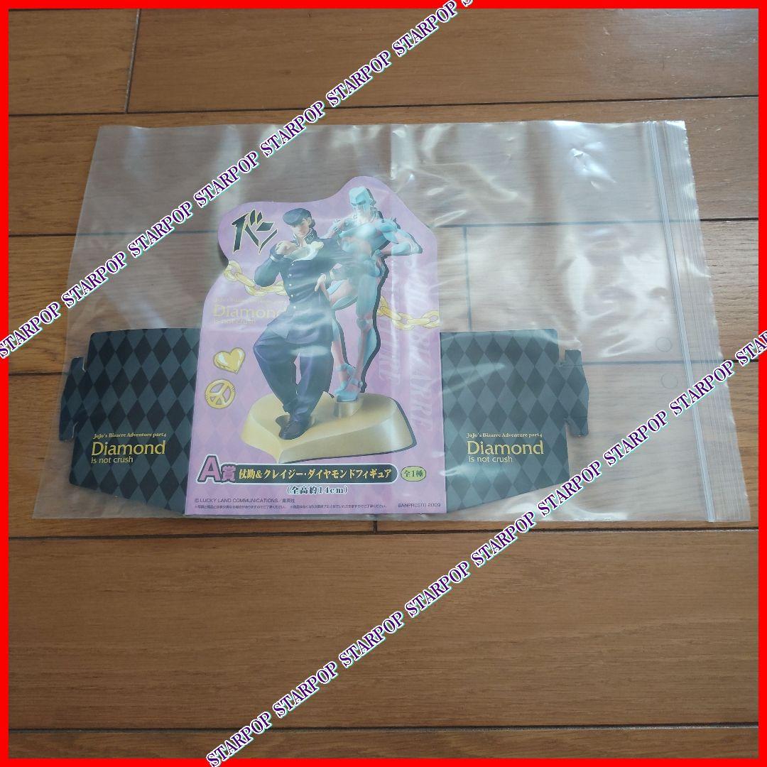 ジョジョの奇妙な冒険 販促品 POP 一番くじ JOJO 第四部 荒木