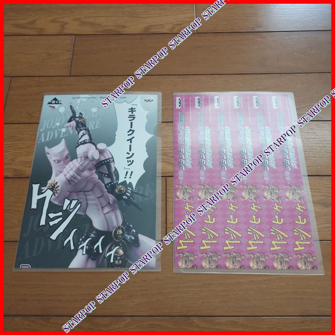 ジョジョの奇妙な冒険 販促品 POP 一番くじ JOJO 第四部 荒木