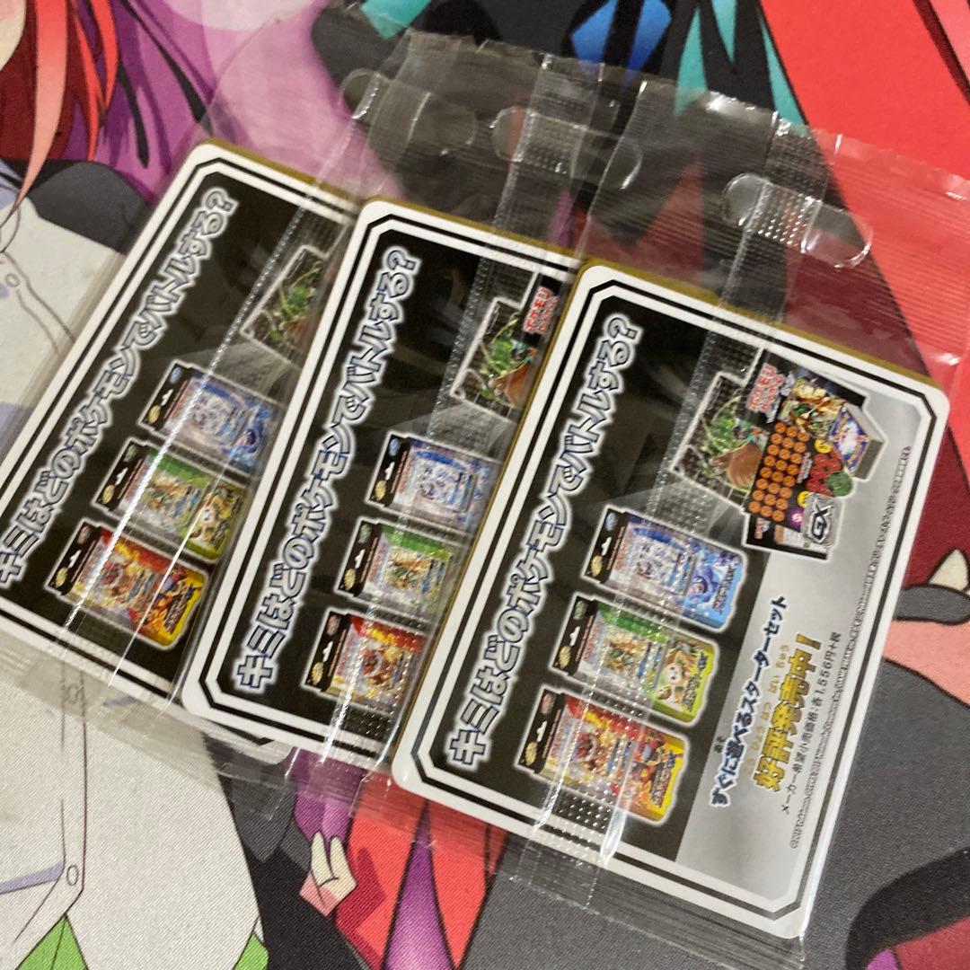 ポケモンカード モクロー 読売新聞プロモ 未開封 3セット - メルカリ