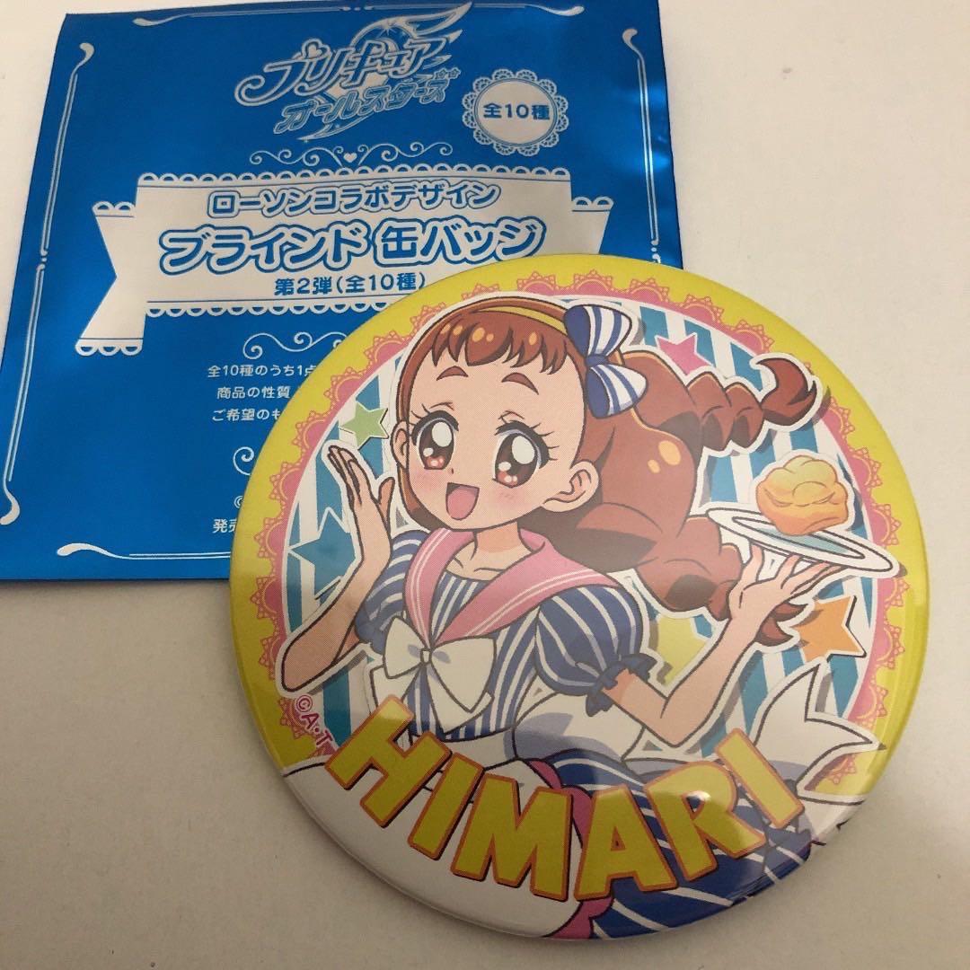 プリキュアひまり】プリキュアのひまりのカード Amazon.co.jp: ひみつ