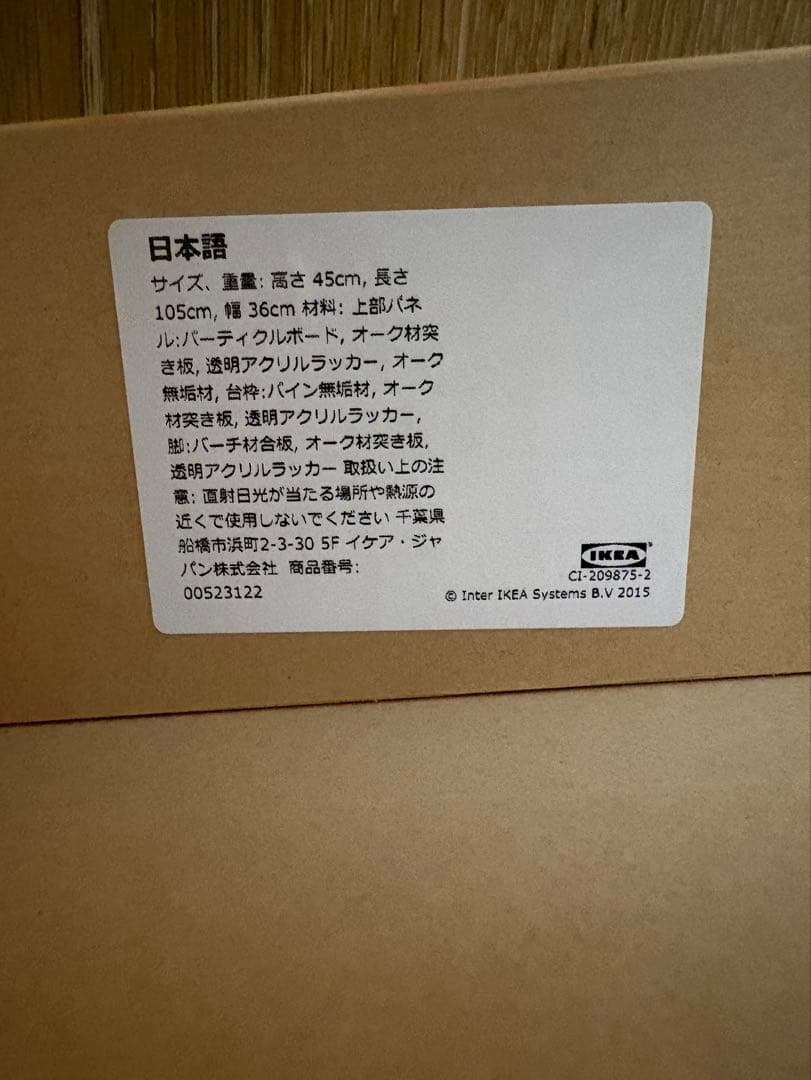 IKEA 伸長式テーブル EKEDALEN