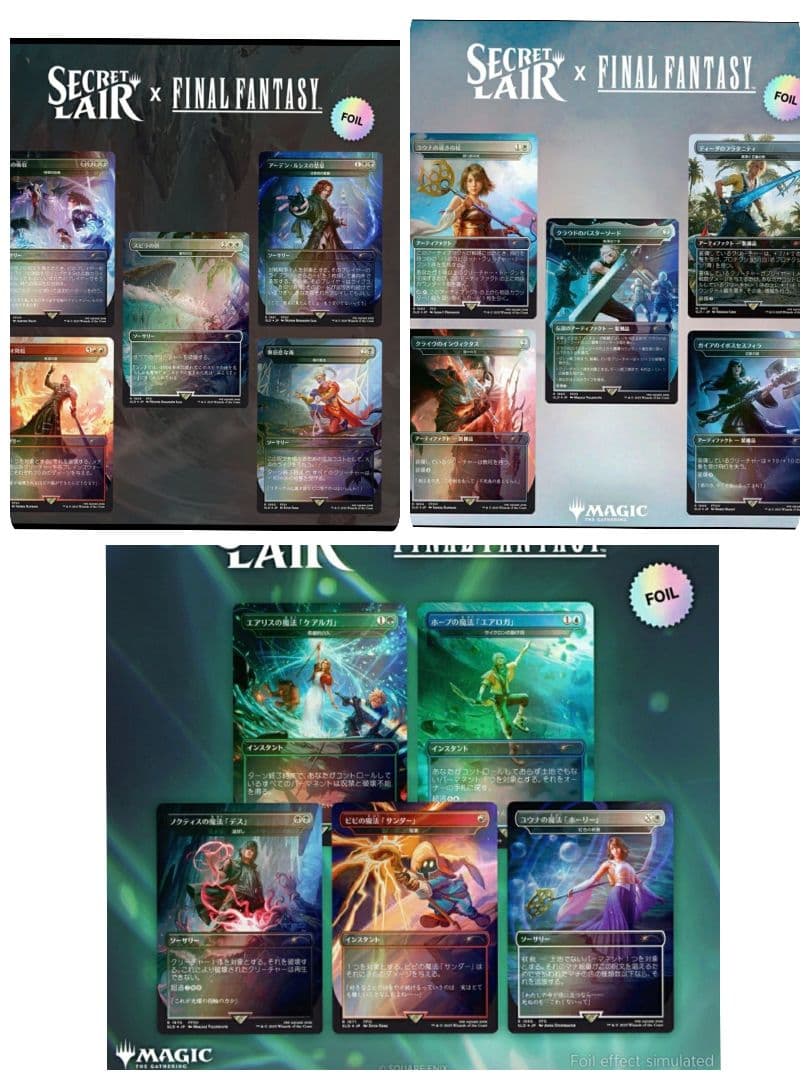 未開封】Secret Lair x Final Fantasy 3種類 日本語