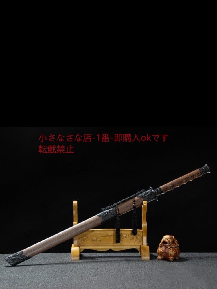 魔炎黒龍唐横刀  武具 刀装具 日本刀 唐剣  模造刀·模擬刀  居合刀