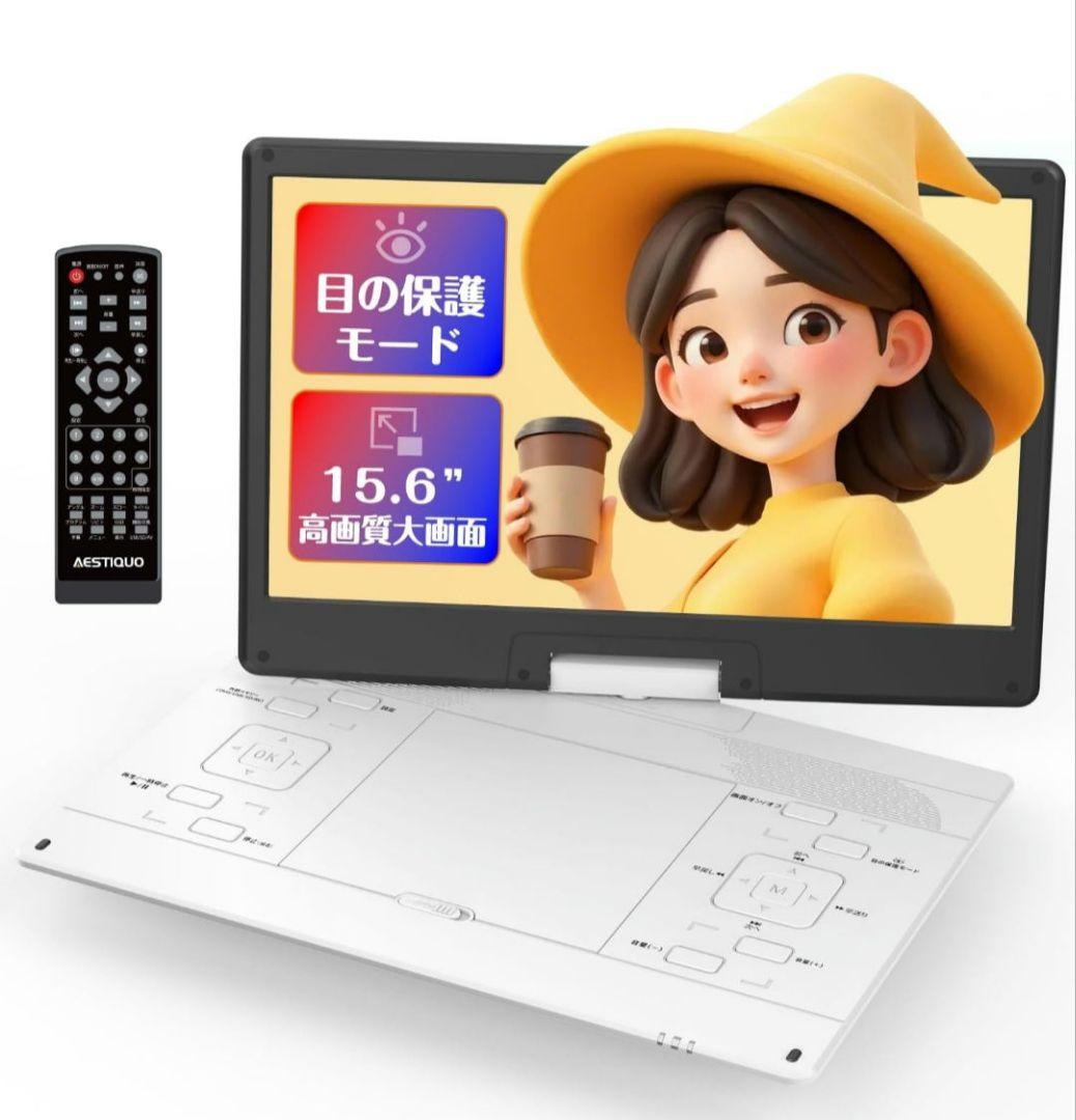 15.6インチ DVDプレーヤー 目の保護モード搭載 Amazon.co.jp: 【業界革新 目の保護モード搭載】 ポータブルDVD
